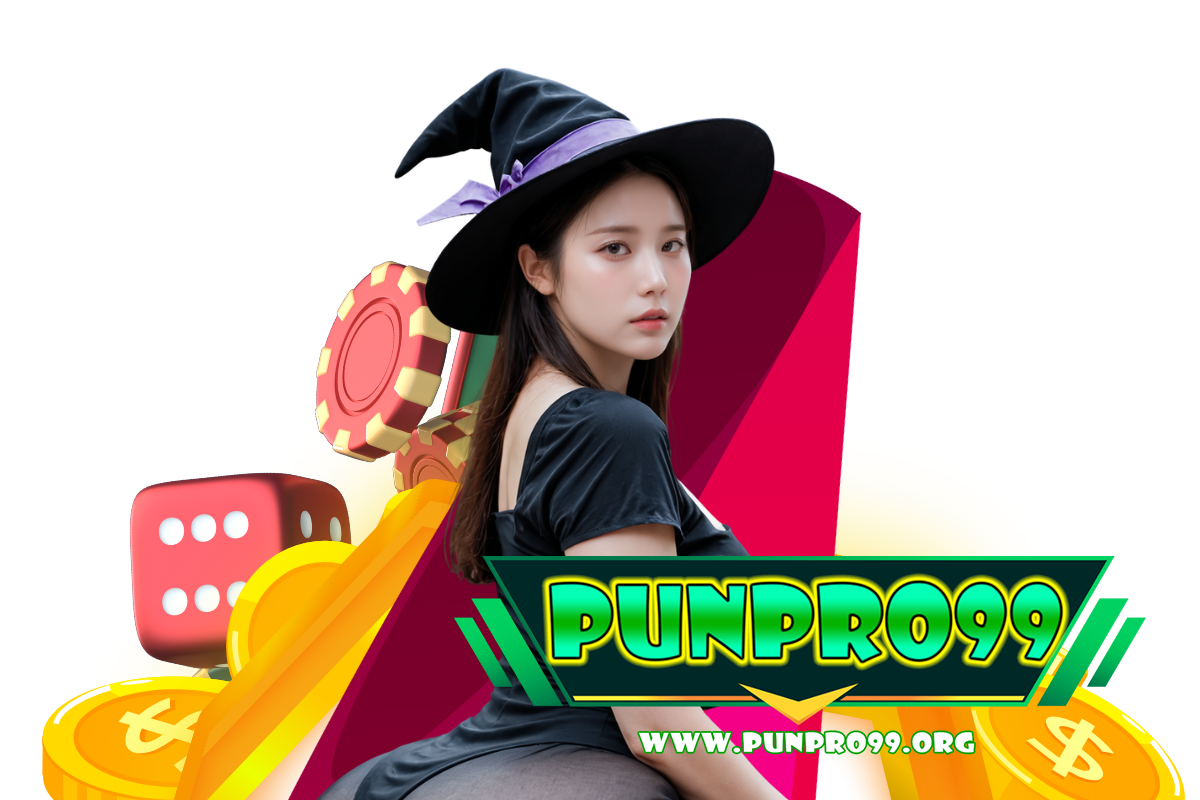 punpro99 เว็บตรง